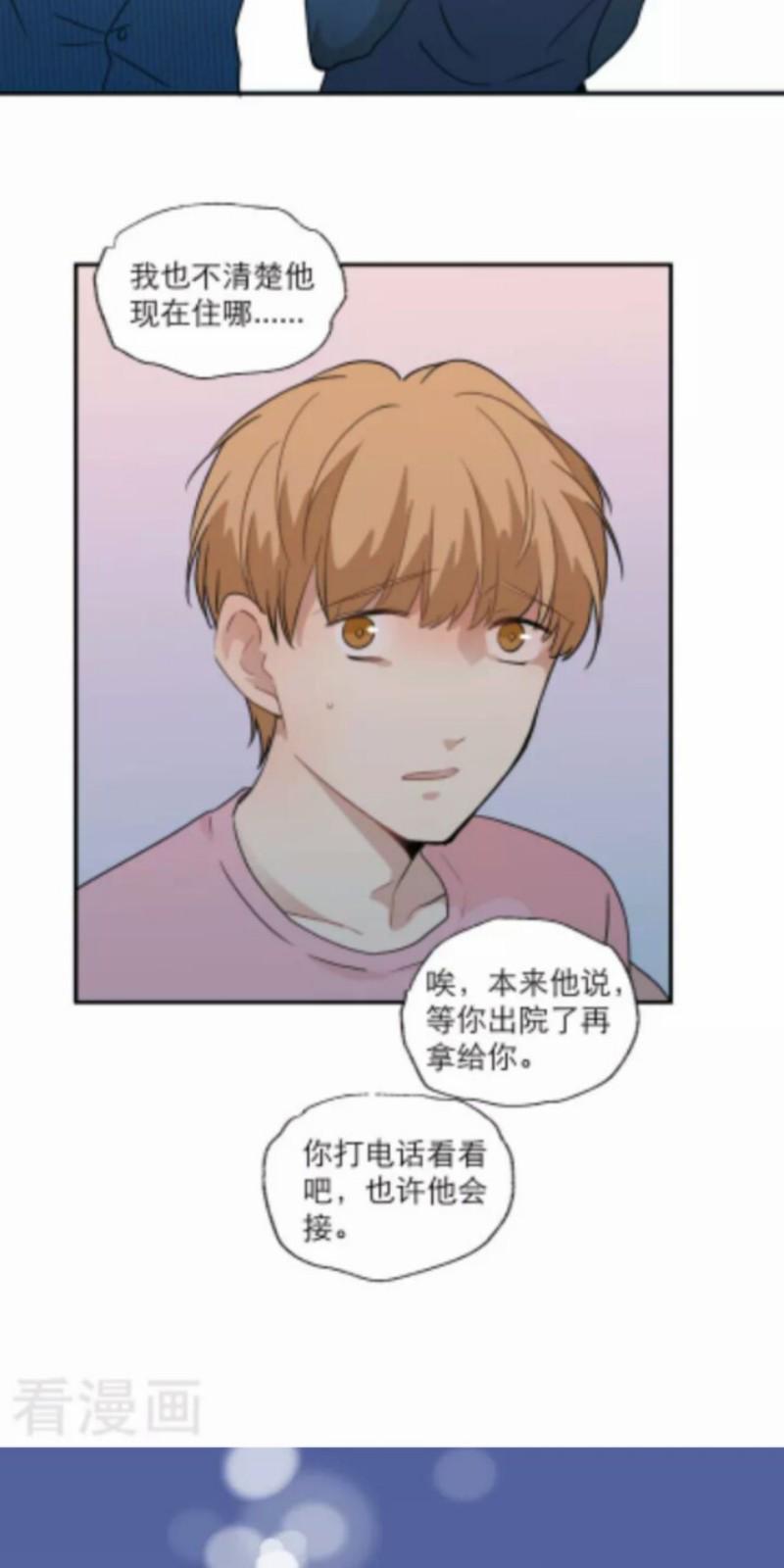 心之茧漫画免费在线观看漫画,第108话5图