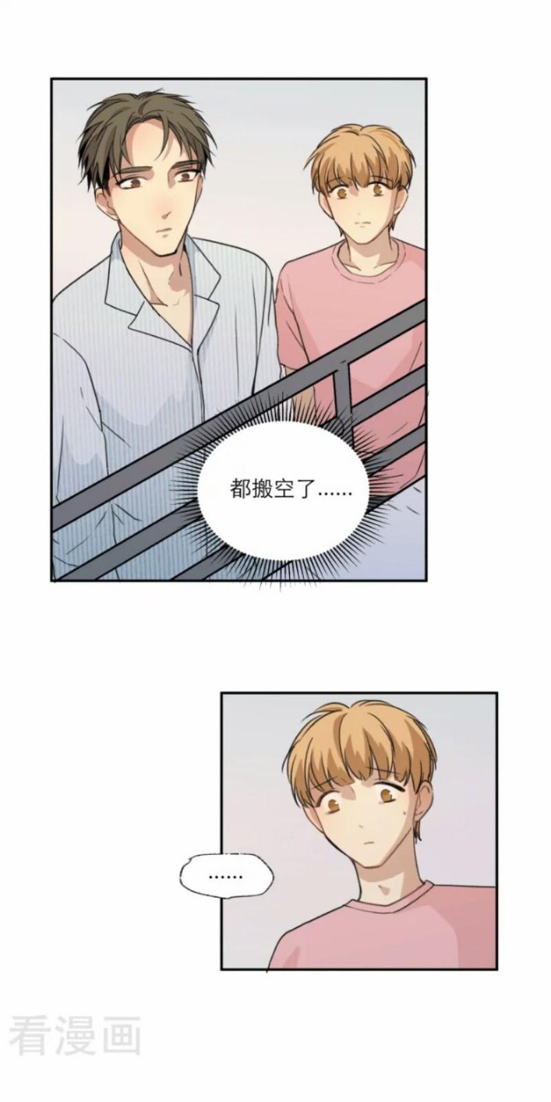 心之茧漫画免费在线观看漫画,第108话2图
