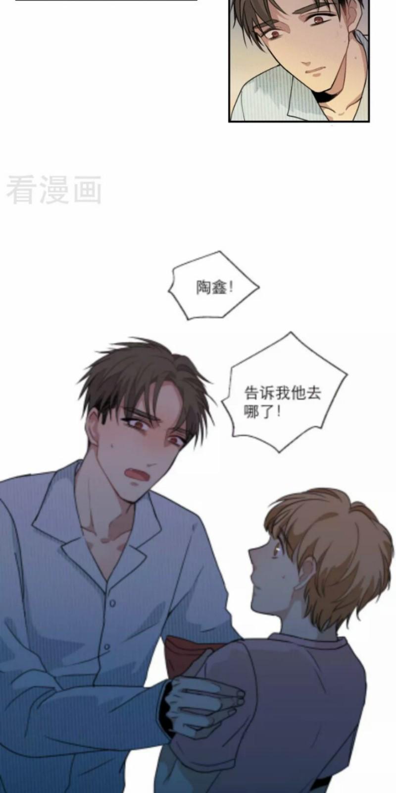 心之茧漫画免费在线观看漫画,第108话4图