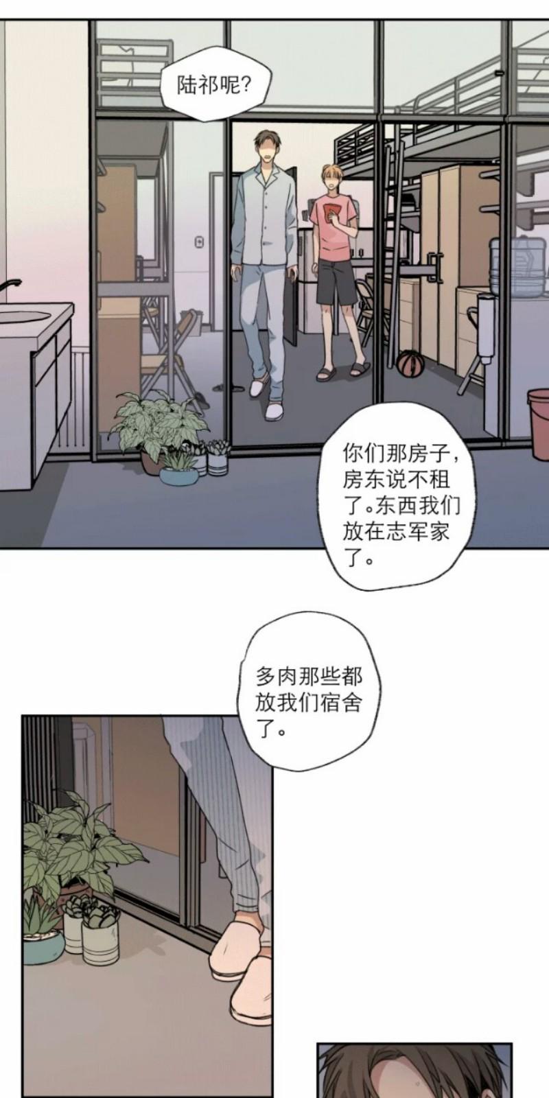 心之茧漫画免费在线观看漫画,第108话3图