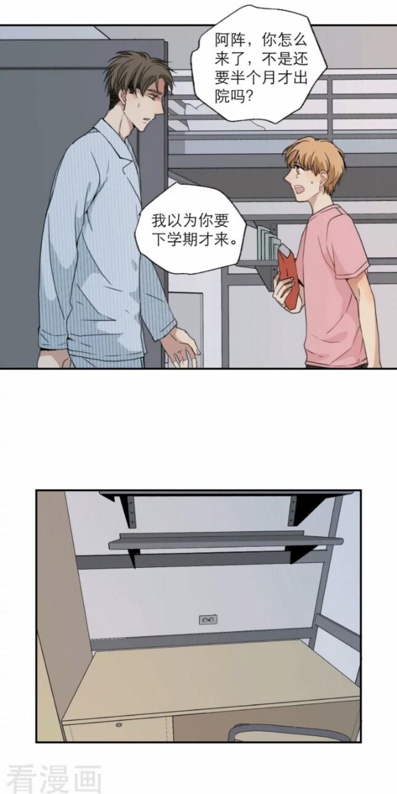 心之茧漫画免费在线观看漫画,第108话1图