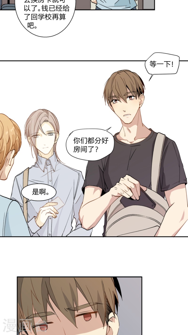 心之茧类型的小说漫画,第16话3图