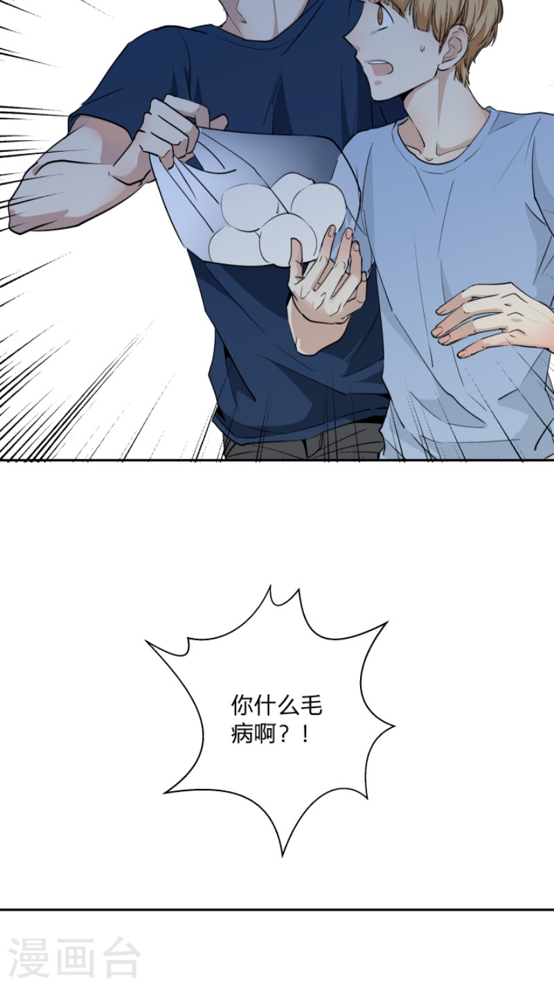 心之茧唯美图片漫画,第6话5图
