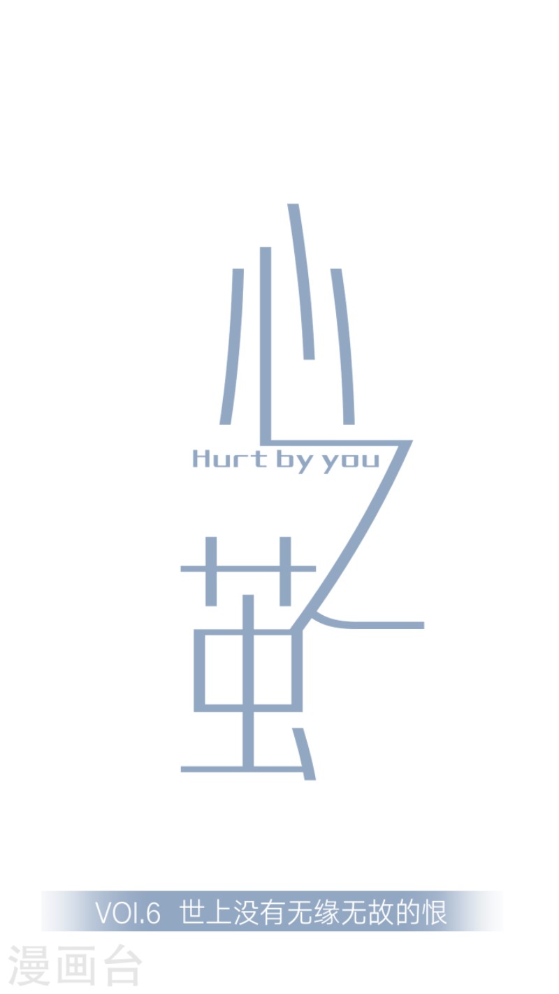 心之茧唯美图片漫画,第6话1图