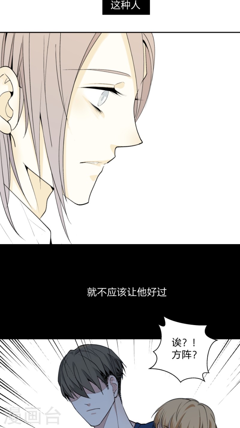 心之茧唯美图片漫画,第6话4图