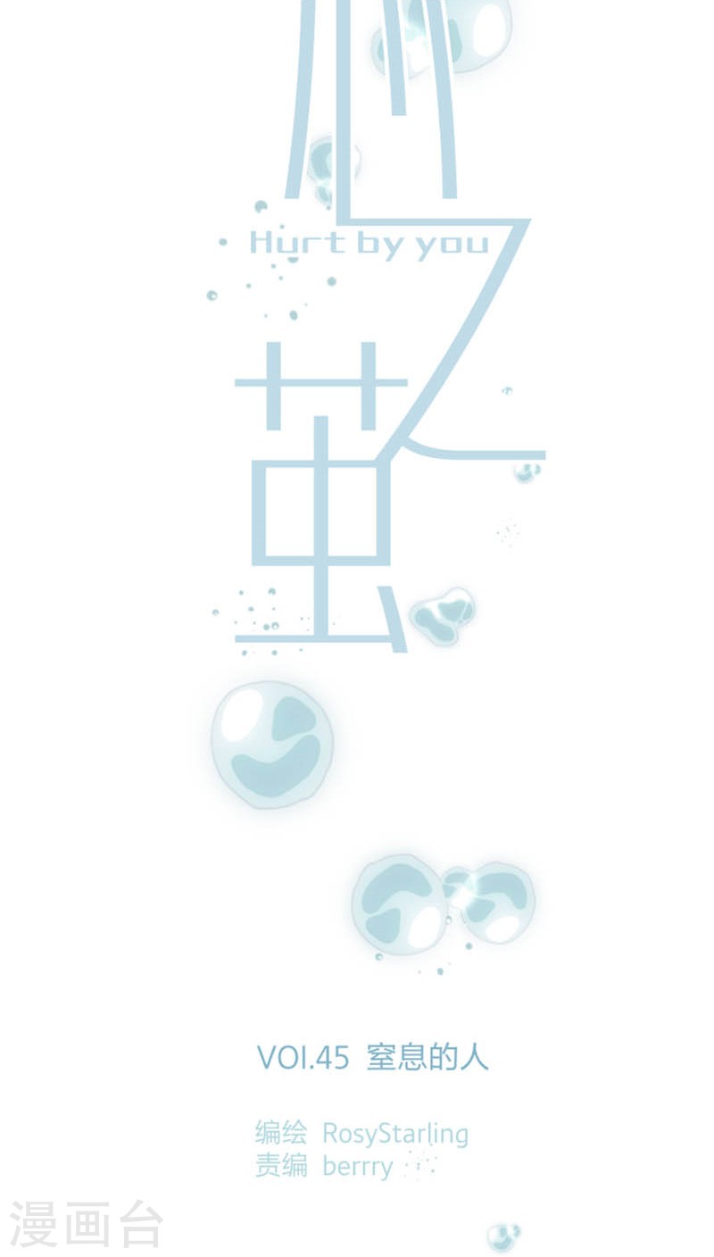 心智健全漫画,第45话4图