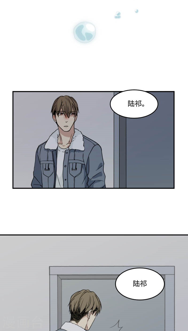 心智健全漫画,第45话5图