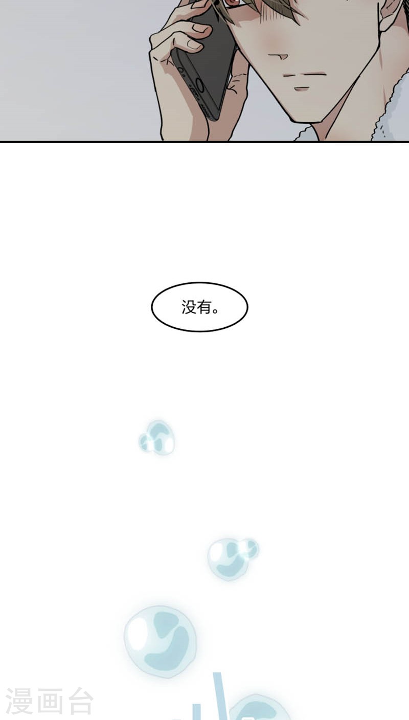 心智健全漫画,第45话3图