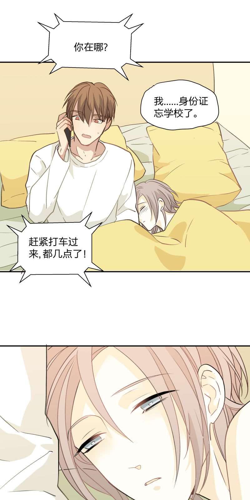 心之茧完结漫画,第95话1图