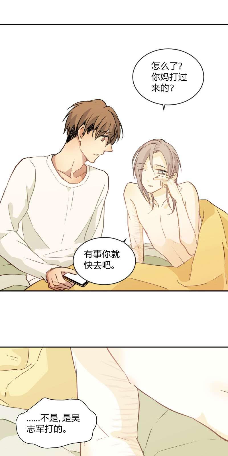 心之茧完结漫画,第95话3图