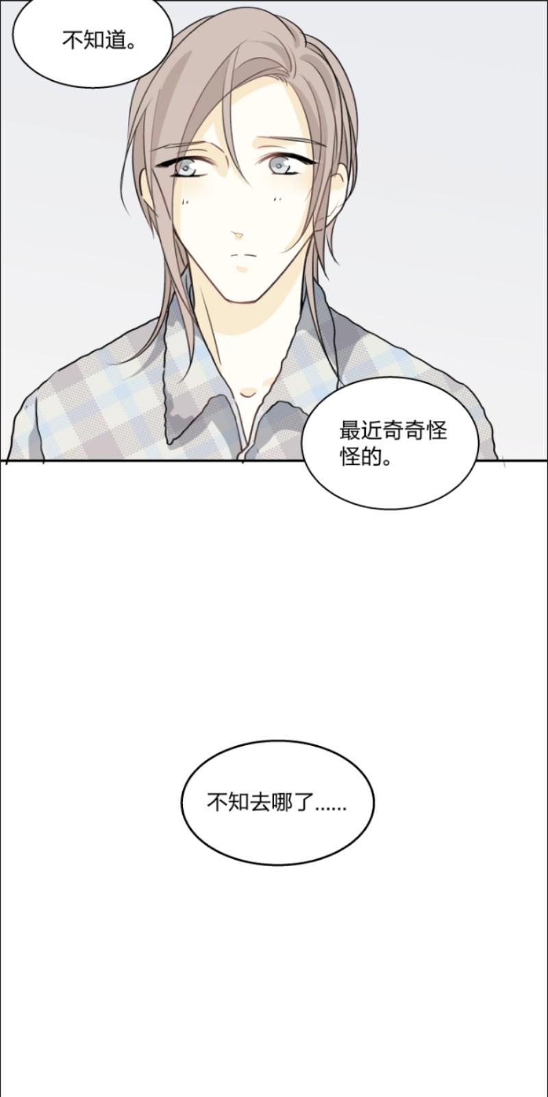 心智健全漫画,第72话2图