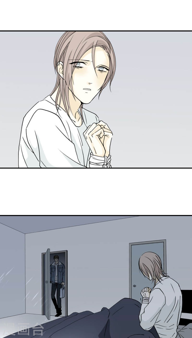 心之茧完结漫画,第44话1图