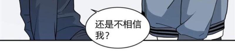 心之茧小说阅读漫画,第99话5图