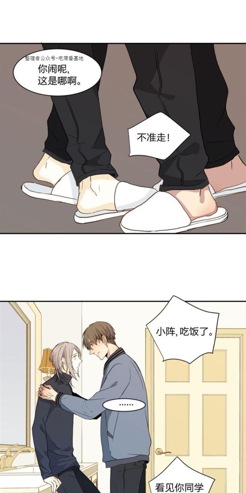 心之茧小说阅读漫画,第99话1图