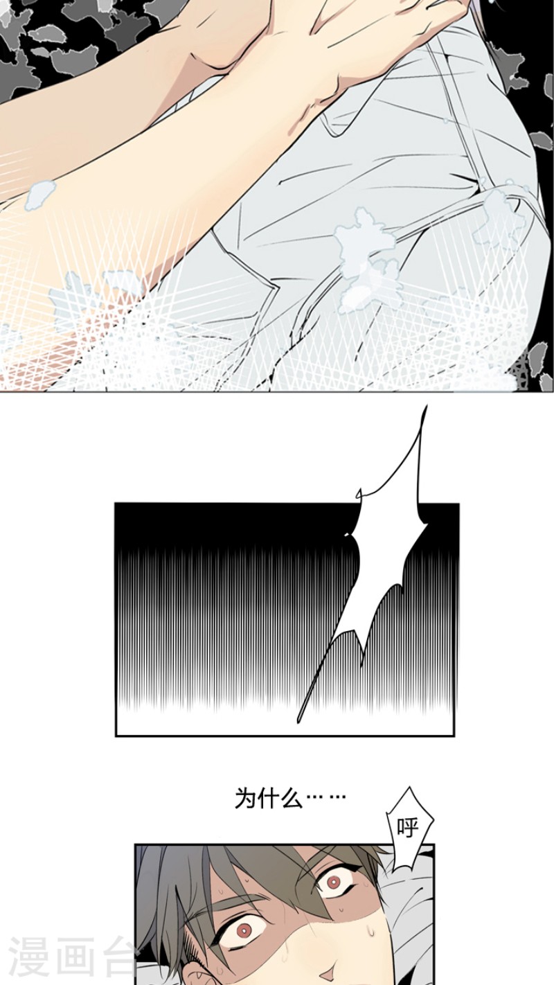 心之茧类型的小说漫画,第2话4图