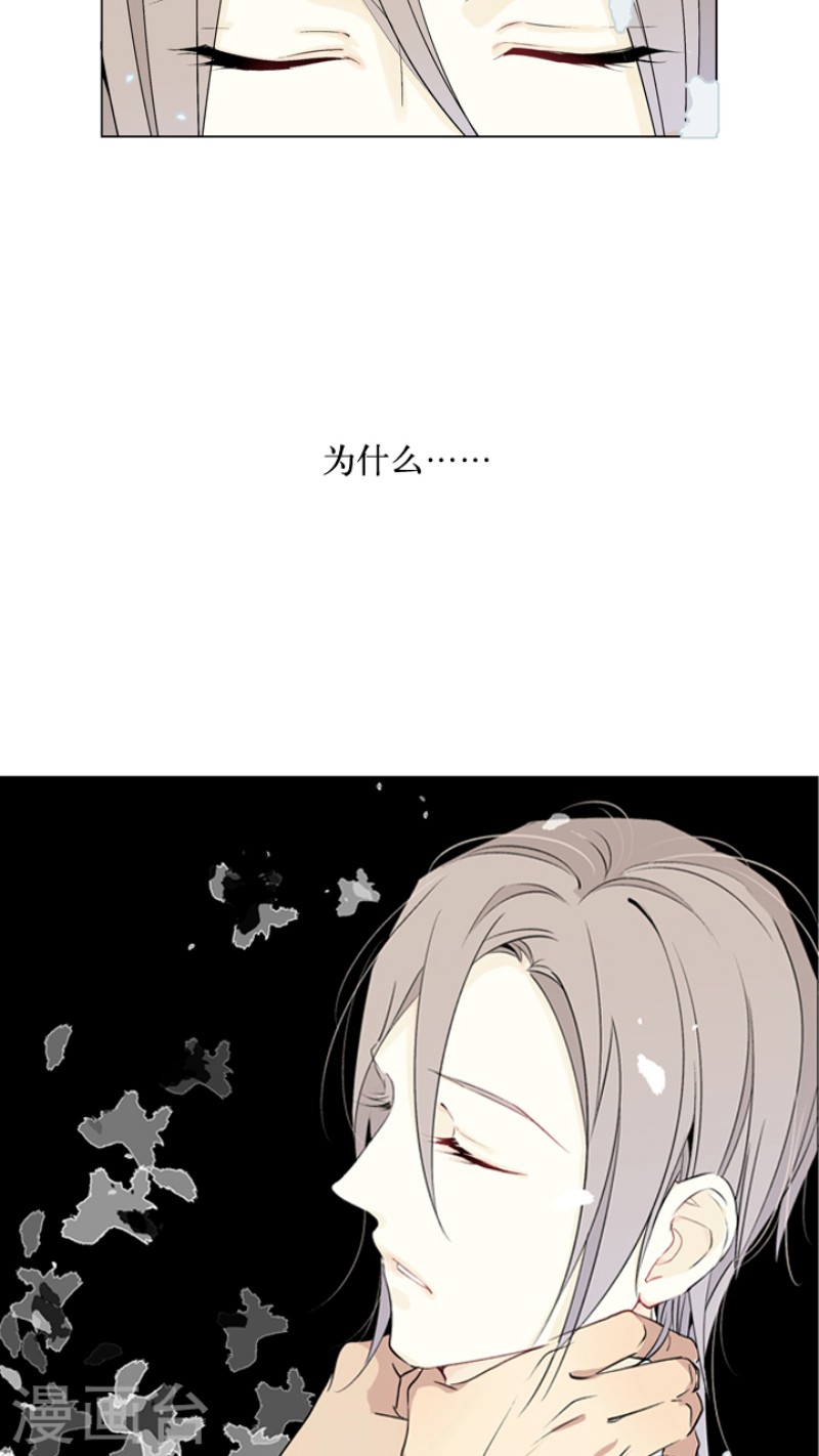 心之茧类型的小说漫画,第2话3图
