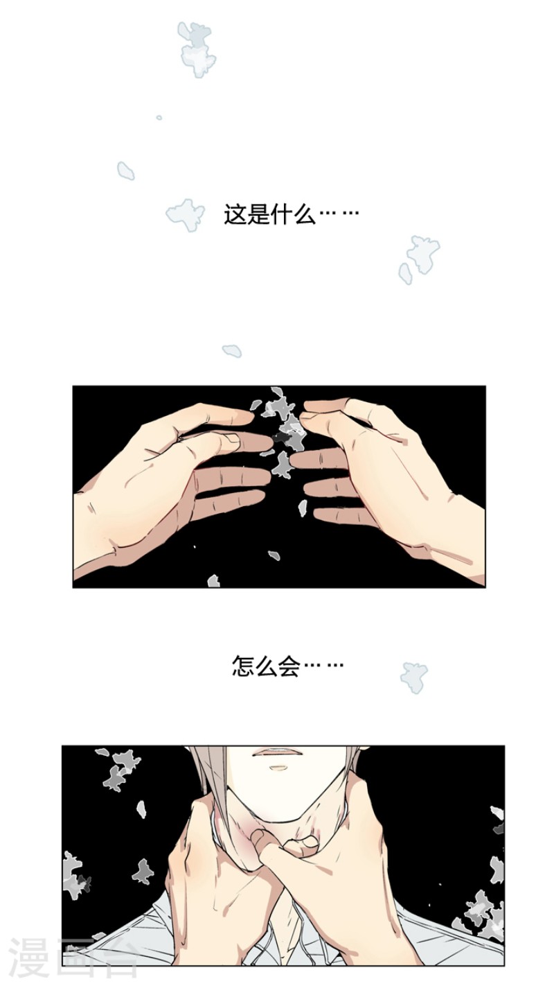 心之茧类型的小说漫画,第2话1图