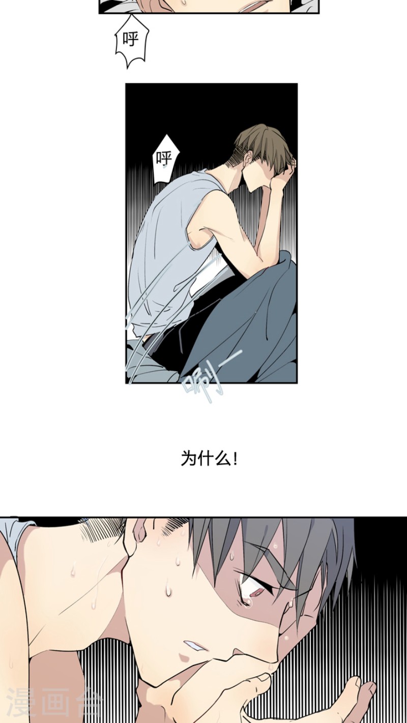 心之茧类型的小说漫画,第2话5图