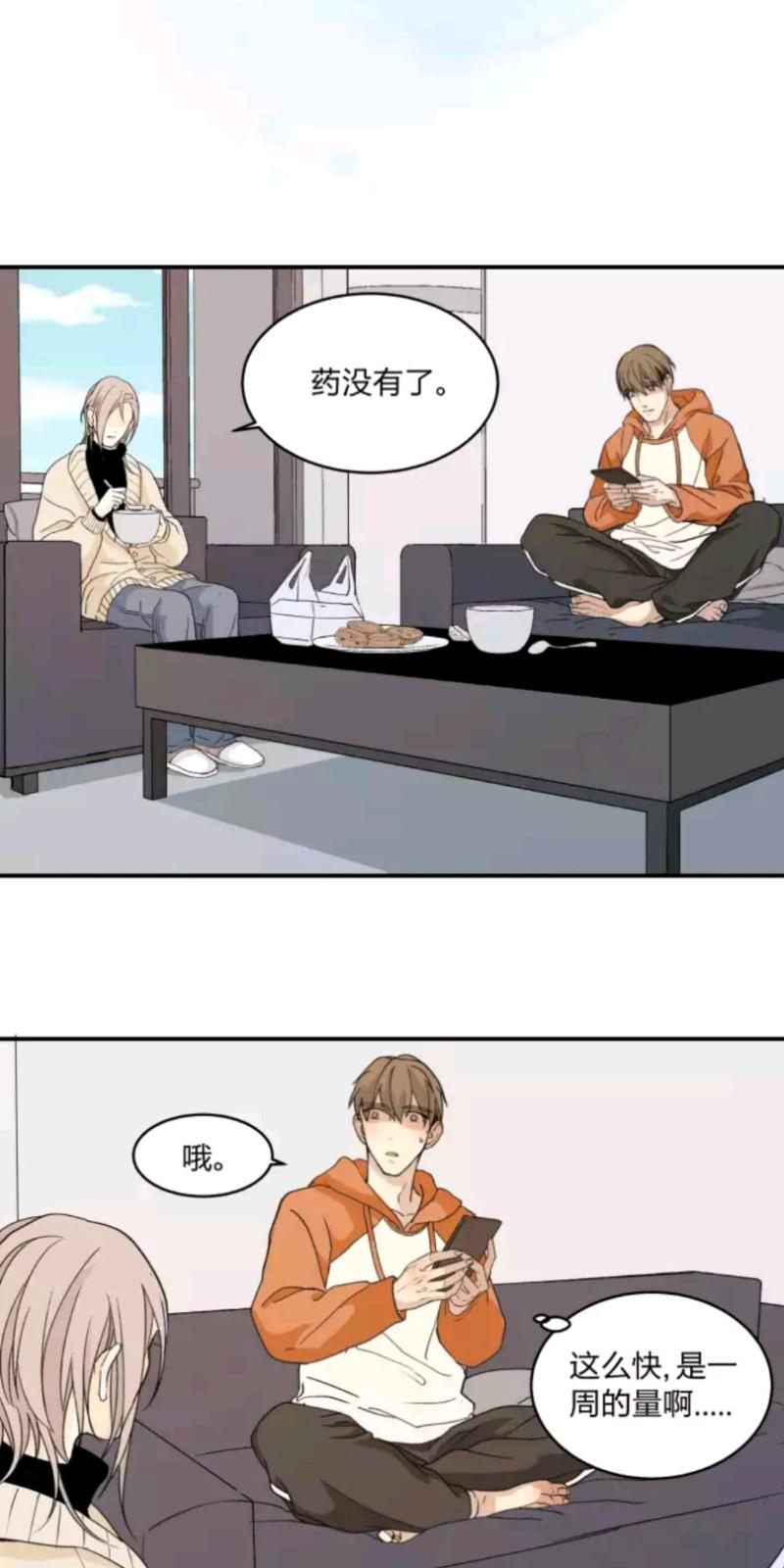 心之水滴月季漫画,第56话5图