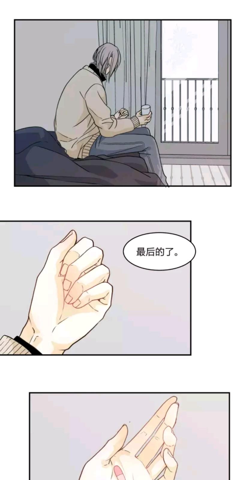 心之水滴月季漫画,第56话1图