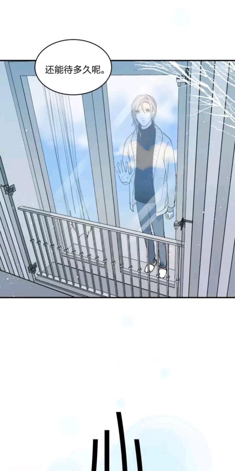 心之水滴月季漫画,第56话3图