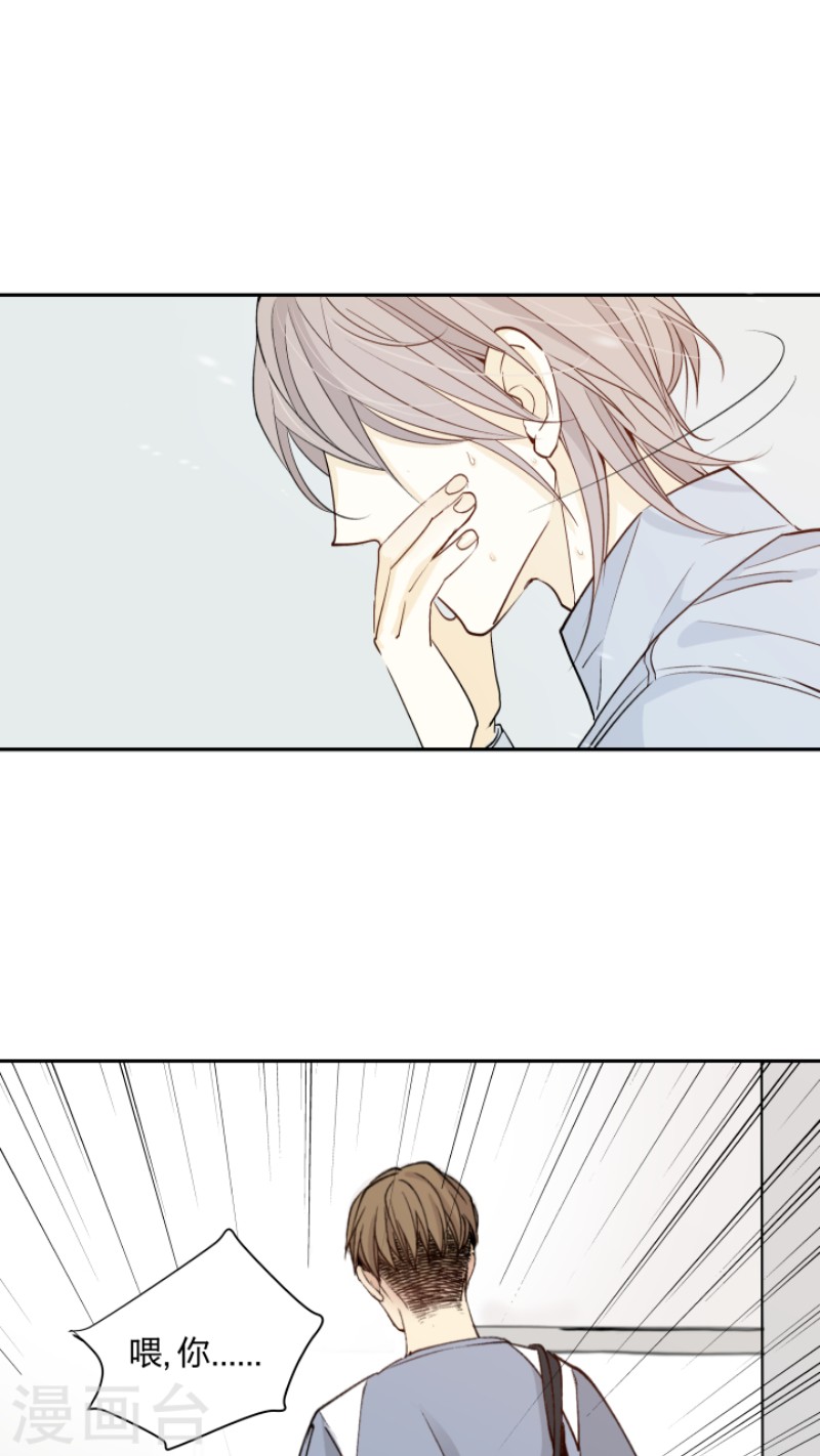 心智健全漫画,第10话2图