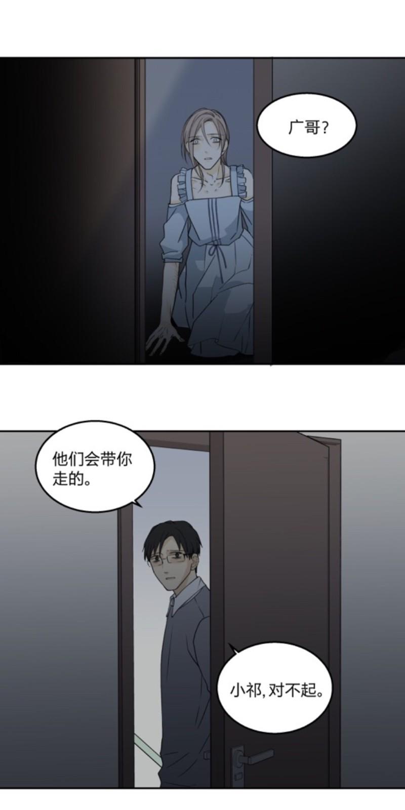 心之茧完结漫画,第64话5图
