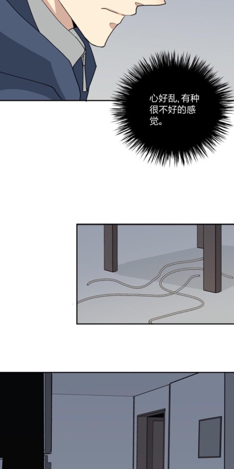 心之茧完结漫画,第64话3图