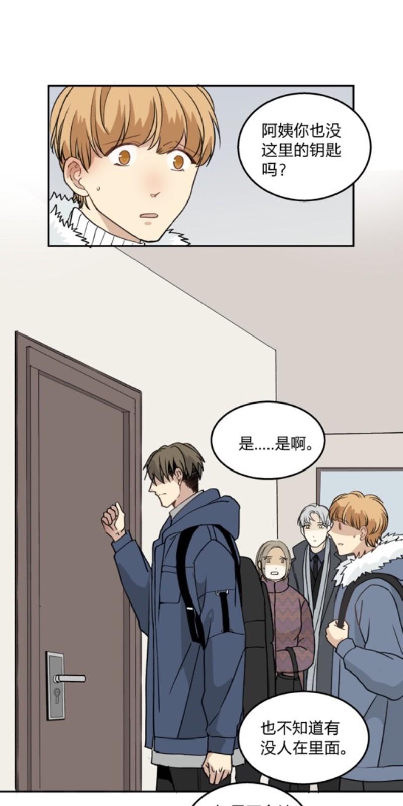 心之茧完结漫画,第64话1图