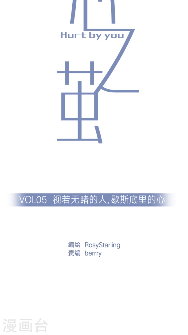 心智健全漫画,第5话4图