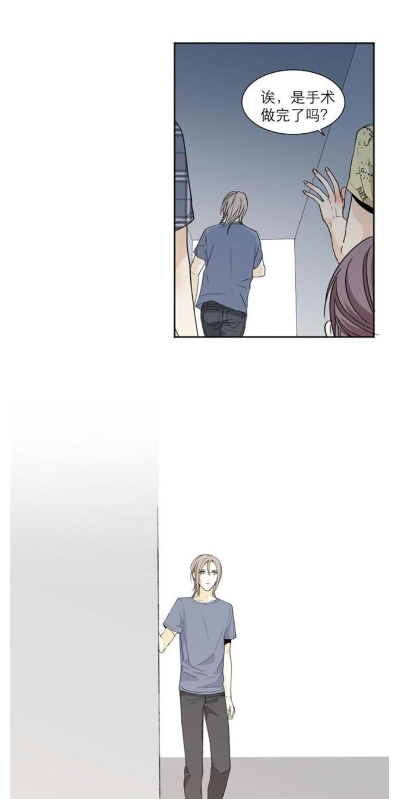 心智健全漫画,第105话3图