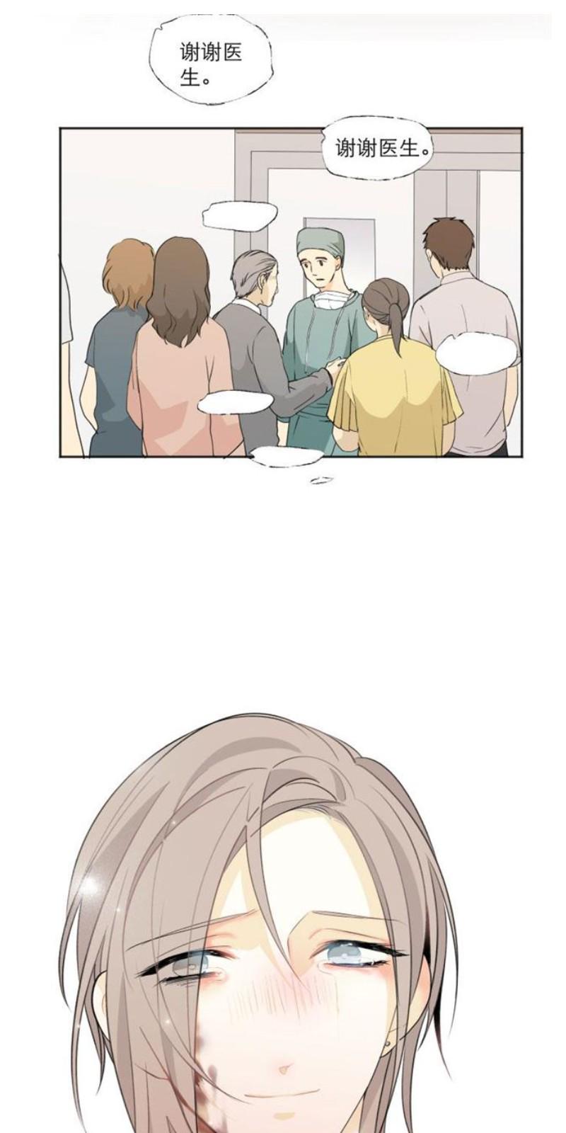 心智健全漫画,第105话5图