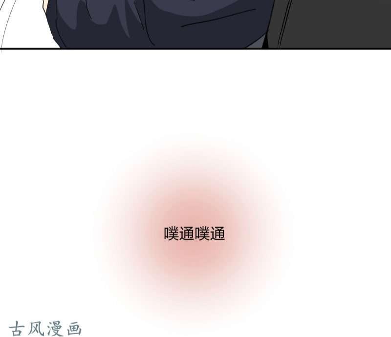 心之力正版全文漫画,第97话2图