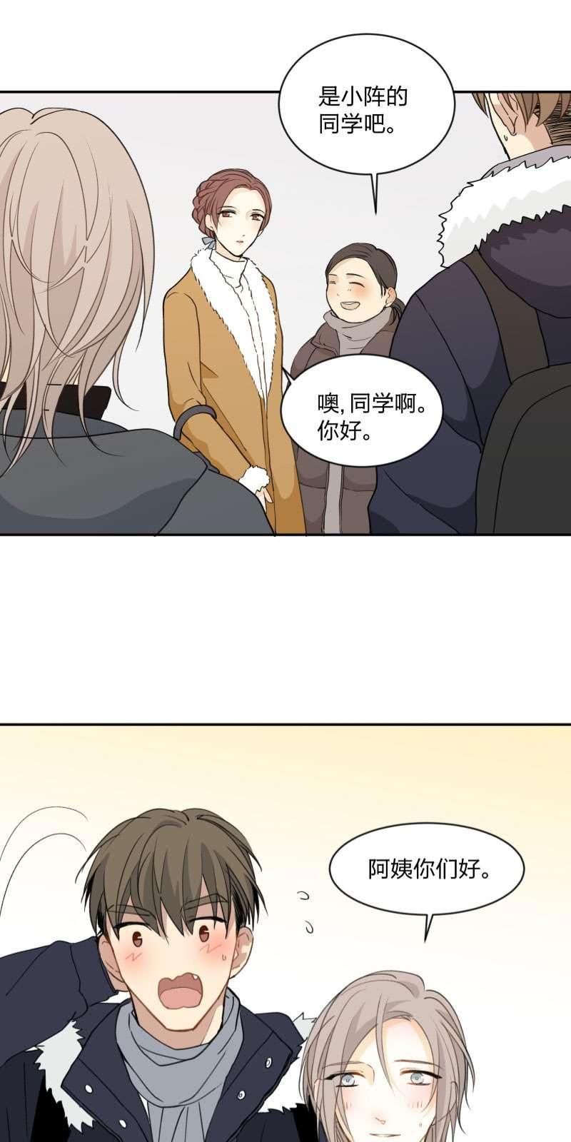 心之力正版全文漫画,第97话3图