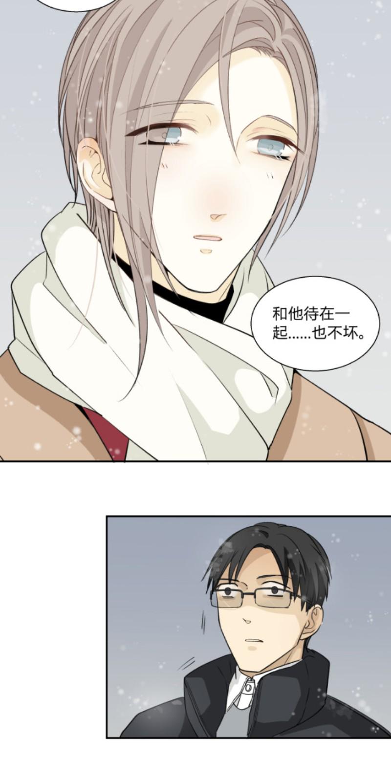 心之茧完结漫画,第61话2图