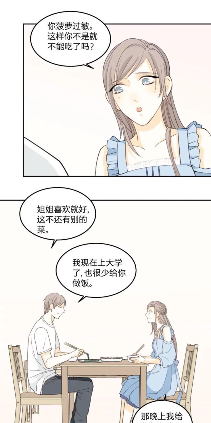 信纸简笔画边框漫画,第63话5图
