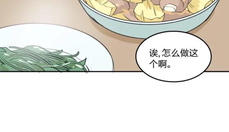 信纸简笔画边框漫画,第63话4图