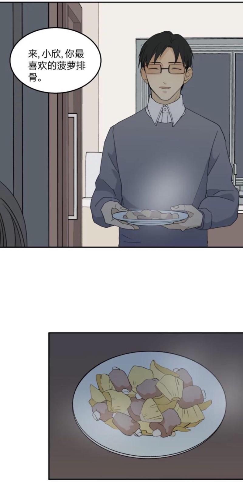 信纸简笔画边框漫画,第63话2图