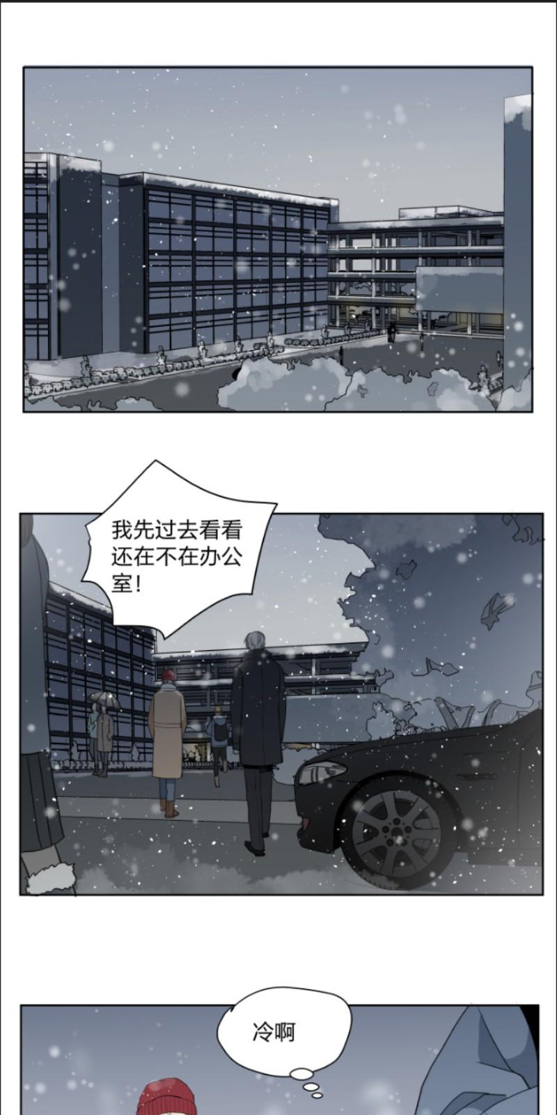 心智健全漫画,第59话1图