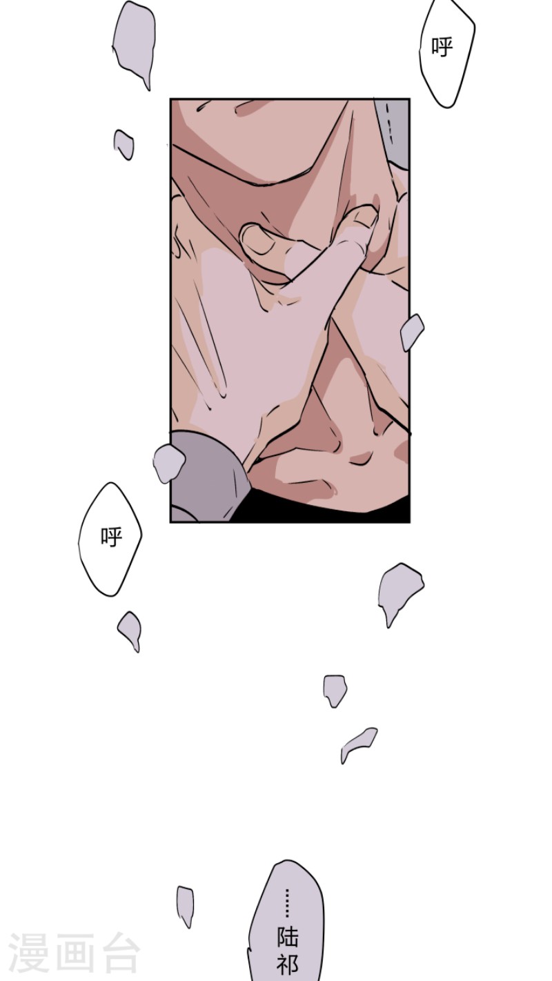 心智健康是什么意思漫画,第14话4图