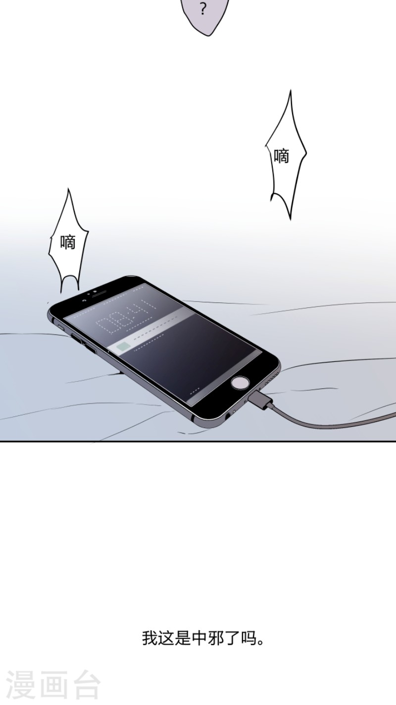 心智健康是什么意思漫画,第14话5图