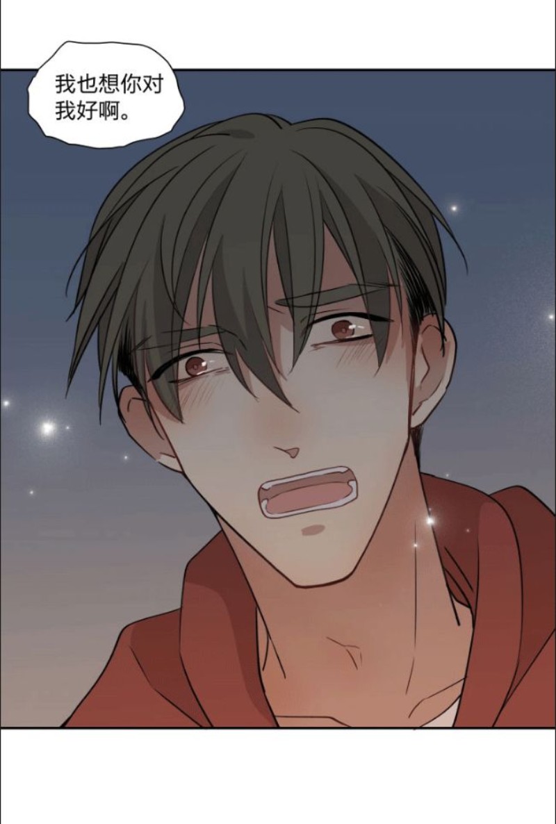 心之茧漫画免费阅读漫画,第90-91话1图