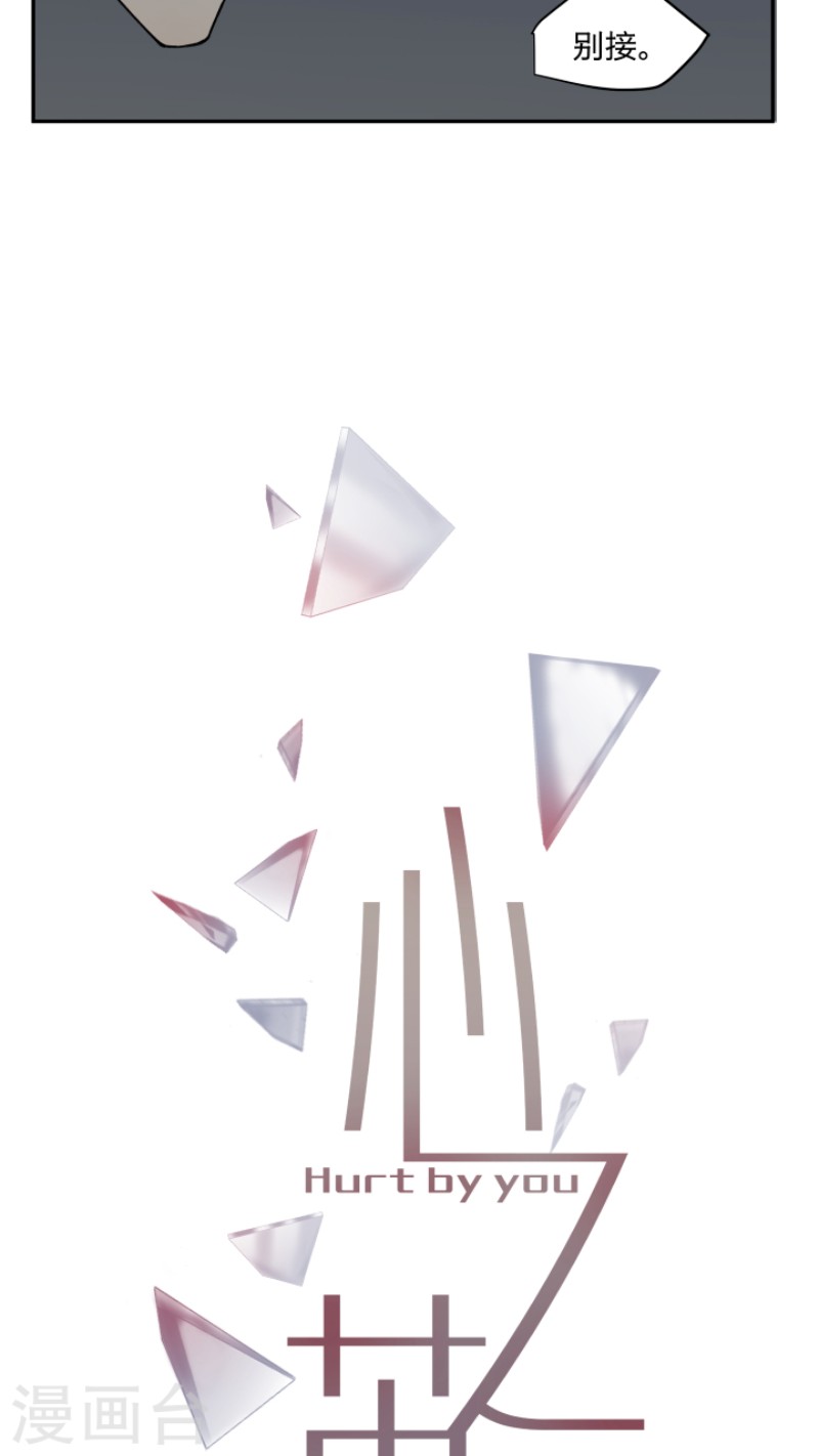 心之茧漫画在线免费完整版漫画,第23话3图