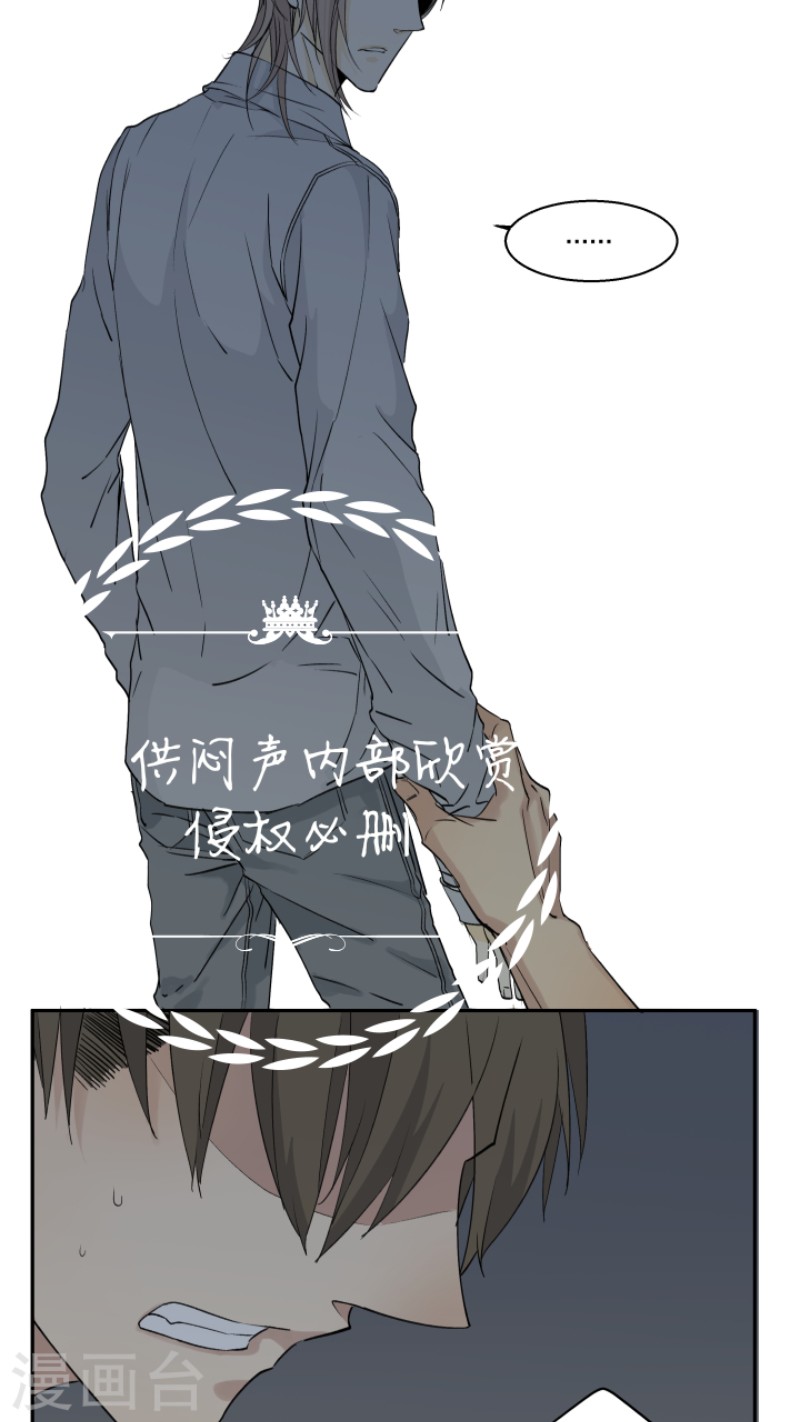 心之茧漫画在线免费完整版漫画,第23话2图