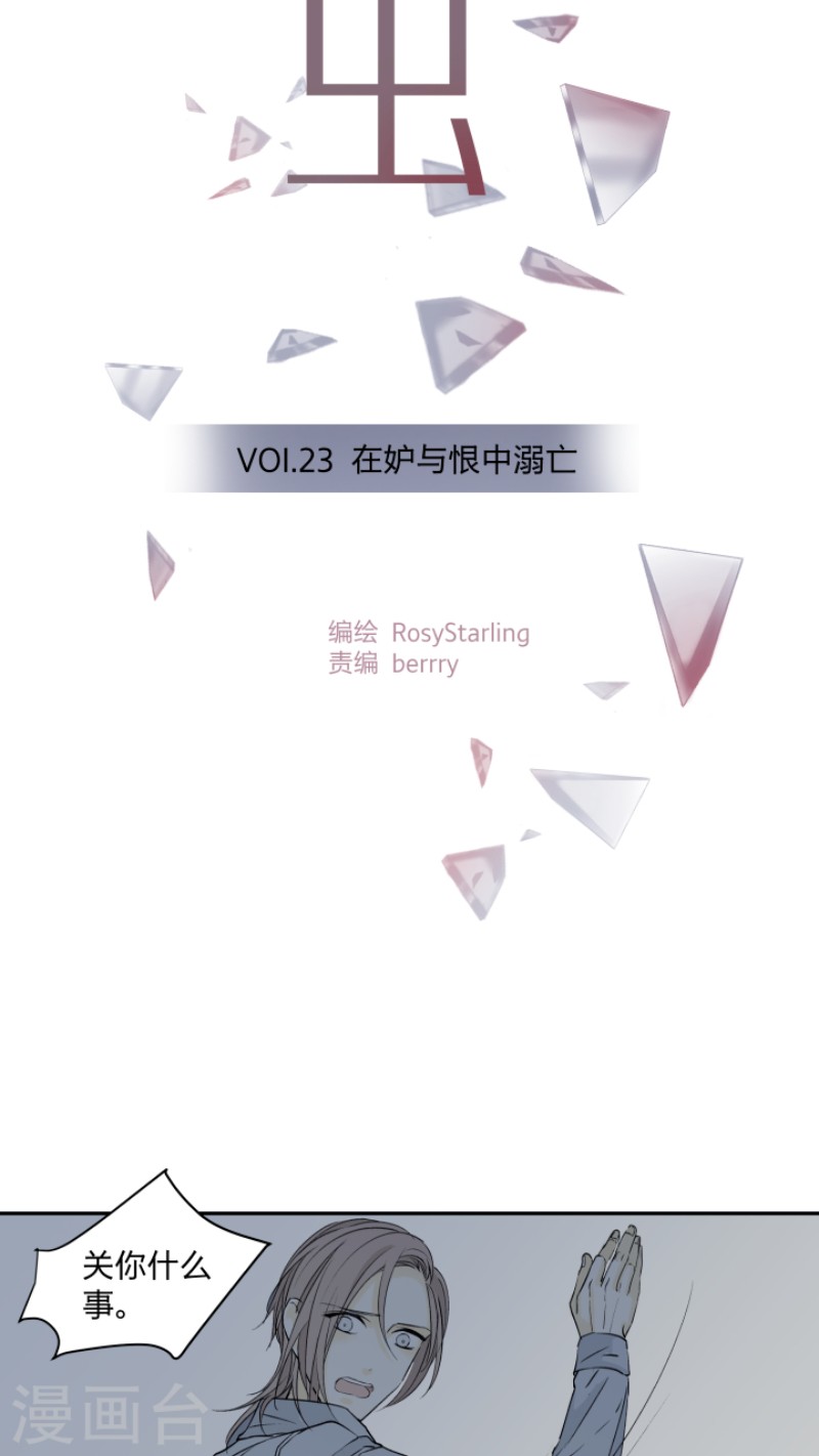 心之茧漫画在线免费完整版漫画,第23话4图