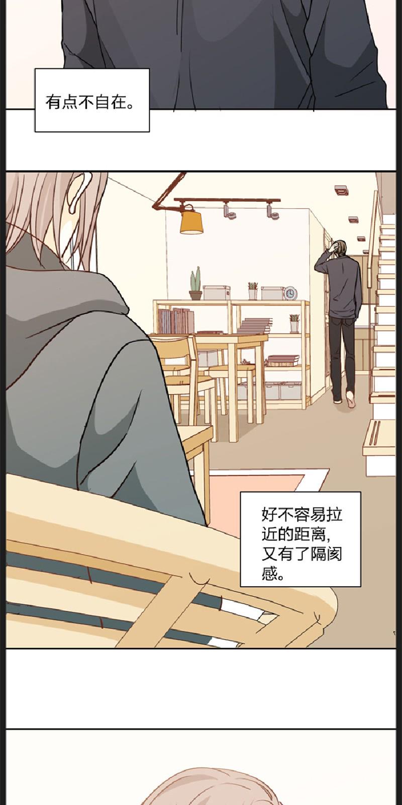 心智健全漫画,第88话4图