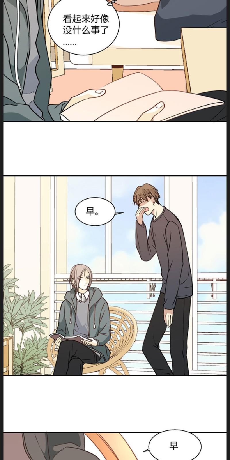 心智健全漫画,第88话2图