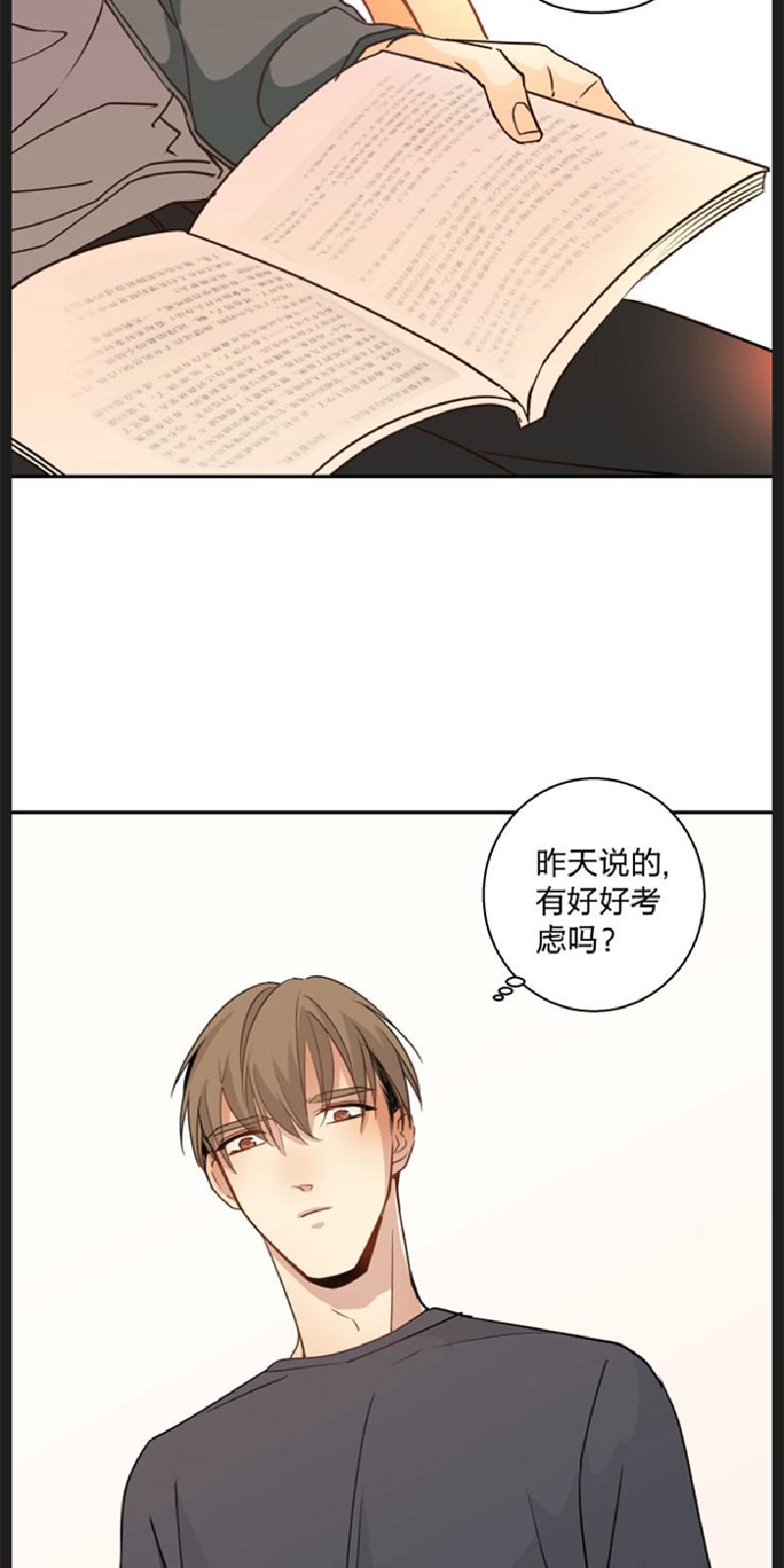 心智健全漫画,第88话3图