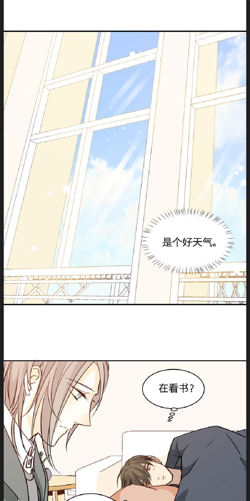 心智健全漫画,第88话1图