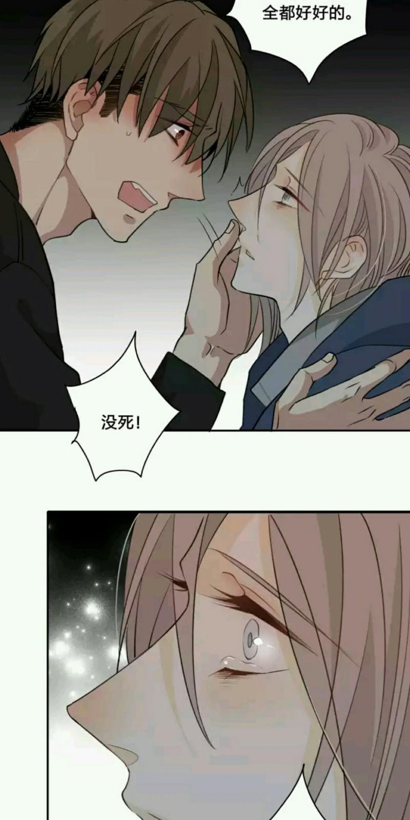 心智健全漫画,第65话4图